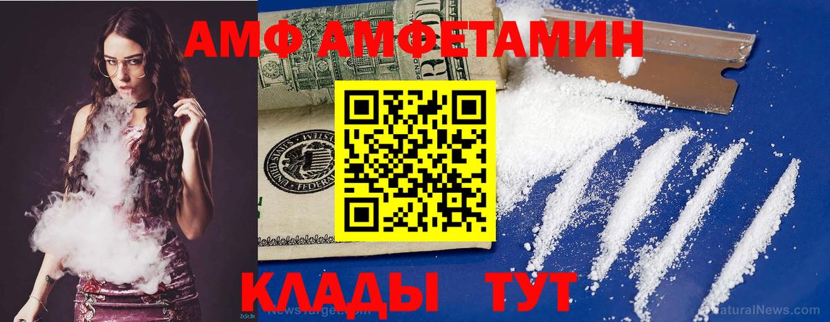АМФЕТАМИН 98%  Вход с VPN  Амфетамин  Новоалександровск 