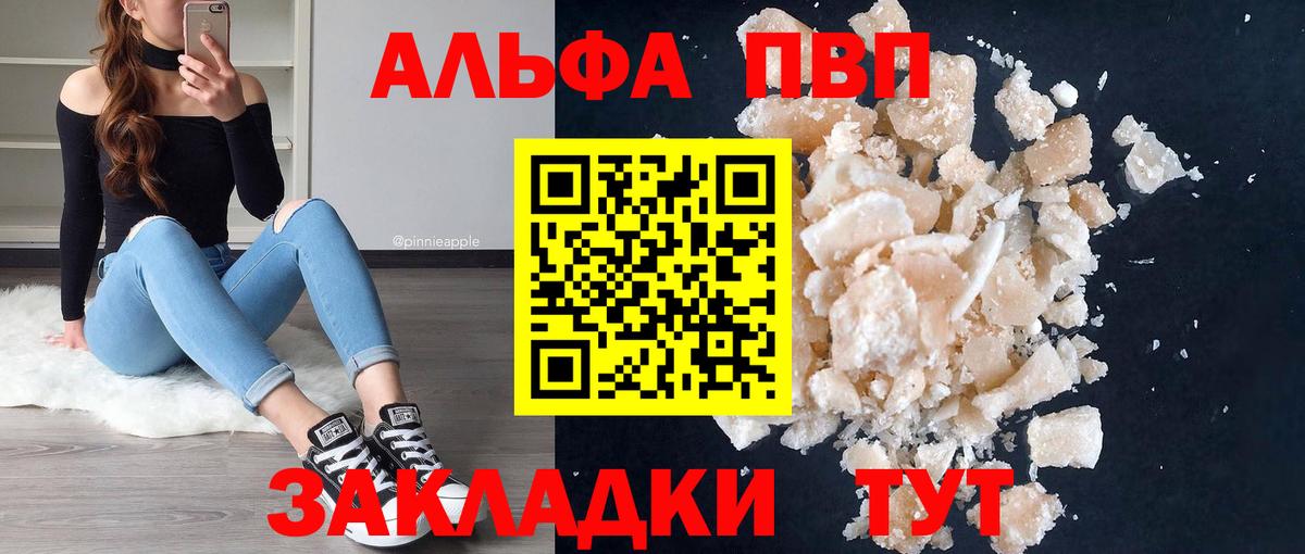 Новоалександровск  А ПВП СК КРИС  Вход с VPN  Alpha PVP кристаллы  A-PVP СК 