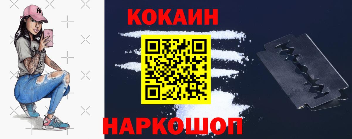 Новоалександровск  COCAIN 97%  Кокаин 98%  Вход с VPN 