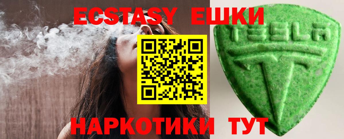 Ecstasy  площадка Telegram  Новоалександровск  Вход с VPN  ЭКСТАЗИ 99%  ЭКСТАЗИ mix 