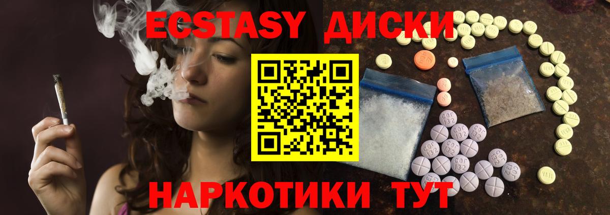 Ecstasy таблы Новоалександровск