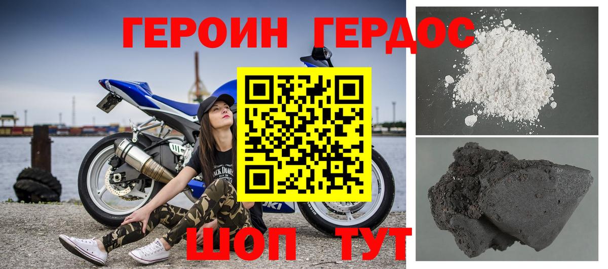 Новоалександровск  ГЕРОИН  Вход с VPN  Героин герыч 