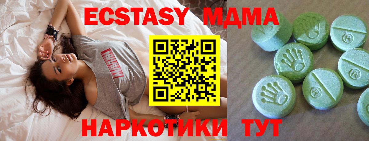 MDMA кристаллы  MDMA crystal  Вход с VPN  MDMA  Новоалександровск 