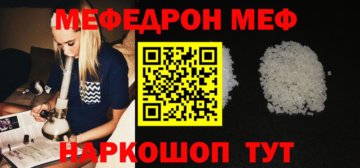 Меф мука Новоалександровск