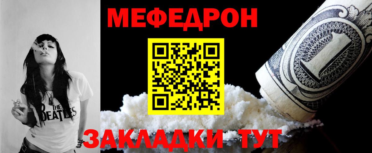 МЯУ-МЯУ мяу мяу  МЯУ-МЯУ VHQ  Меф  Вход с VPN  сколько стоит  МЕФ  Новоалександровск 