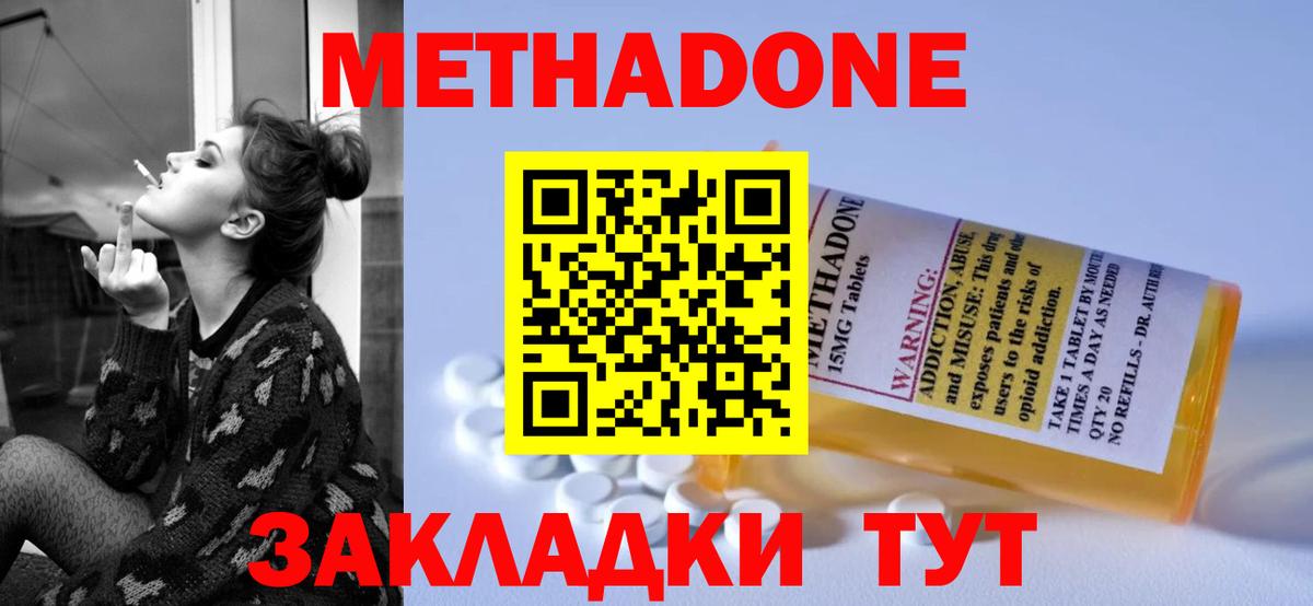 МЕТАДОН белоснежный  Метадон VHQ  Новоалександровск  Вход с VPN 
