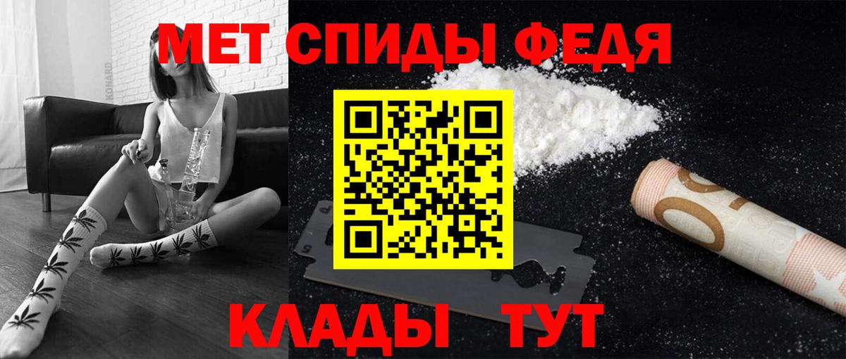МЕТАМФЕТАМИН пудра Новоалександровск