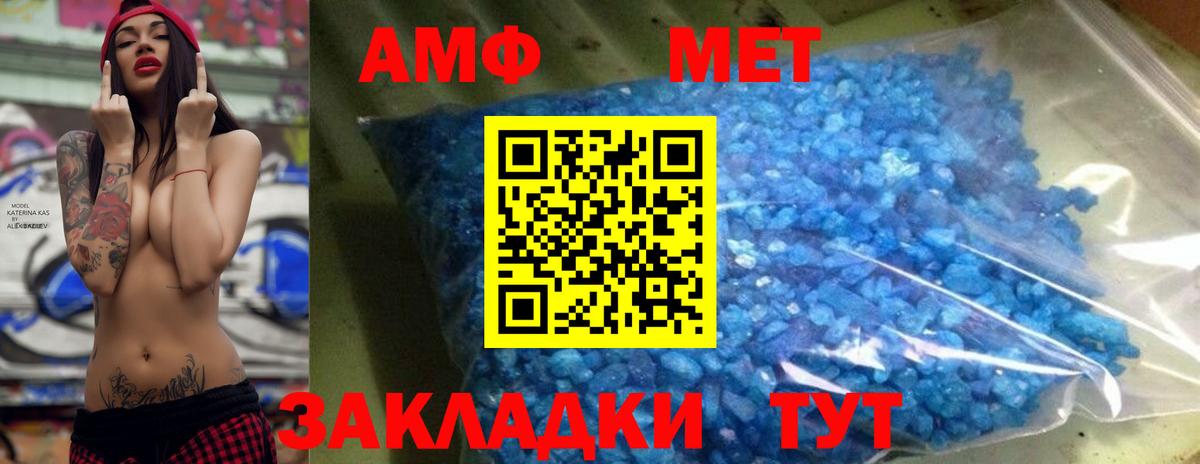 Метамфетамин кристалл  Метамфетамин кристалл  Вход с VPN  Новоалександровск 