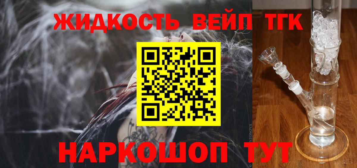 ТГК гашишное масло Новоалександровск