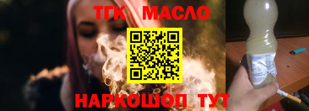 ТГК вейп с тгк  Вход с VPN  Новоалександровск 