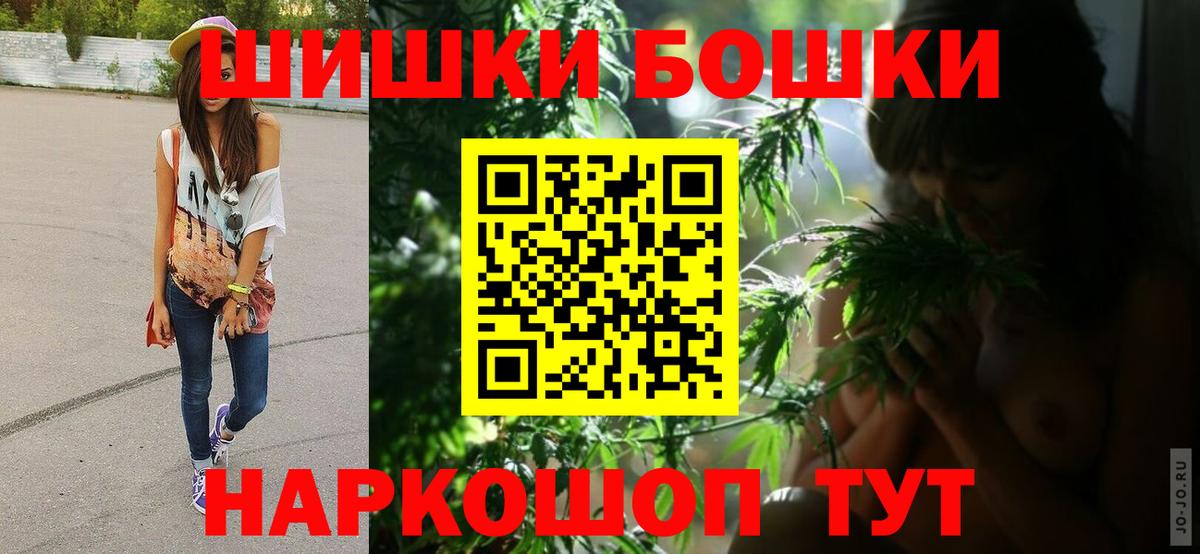 Бошки марихуана планчик  Вход с VPN  Канабис THC 21%  Новоалександровск 